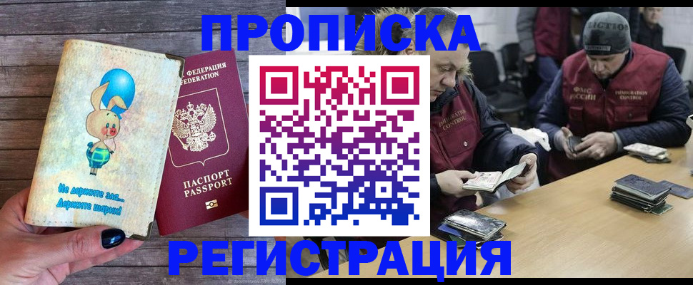 временная регистрация госуслуги в Избербаше