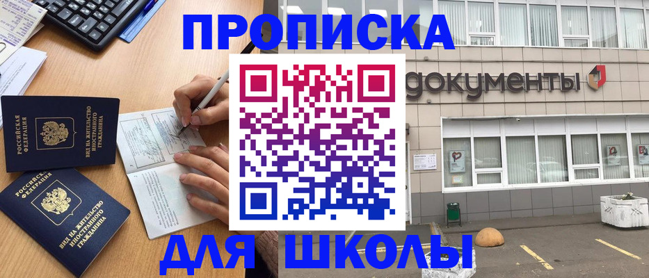 прописка гарантия в Избербаше