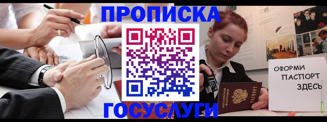 прописка паспорт в Избербаше