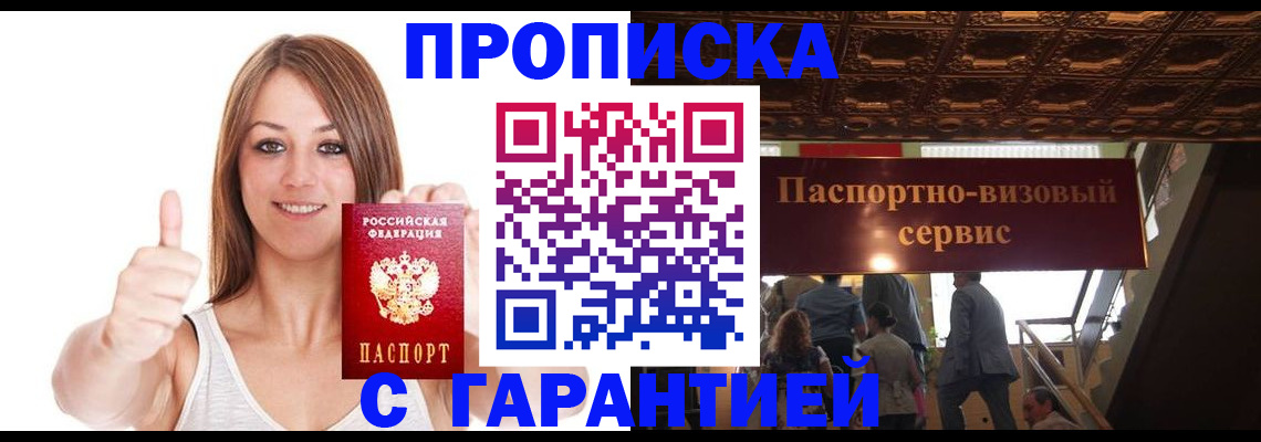 прописка для кредита в Избербаше