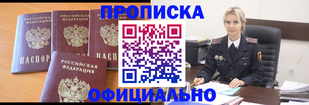 миграционный учет в Избербаше