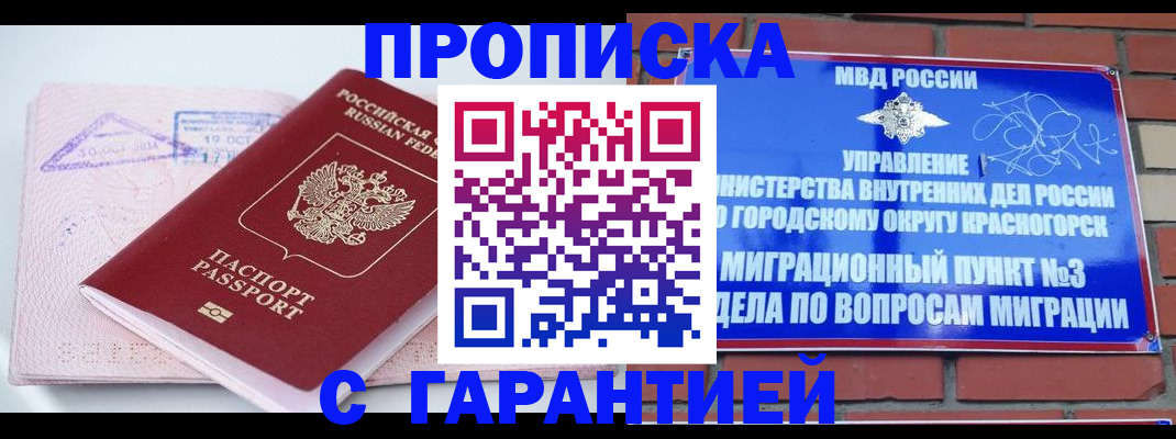 временная регистрация 2025 в Избербаше