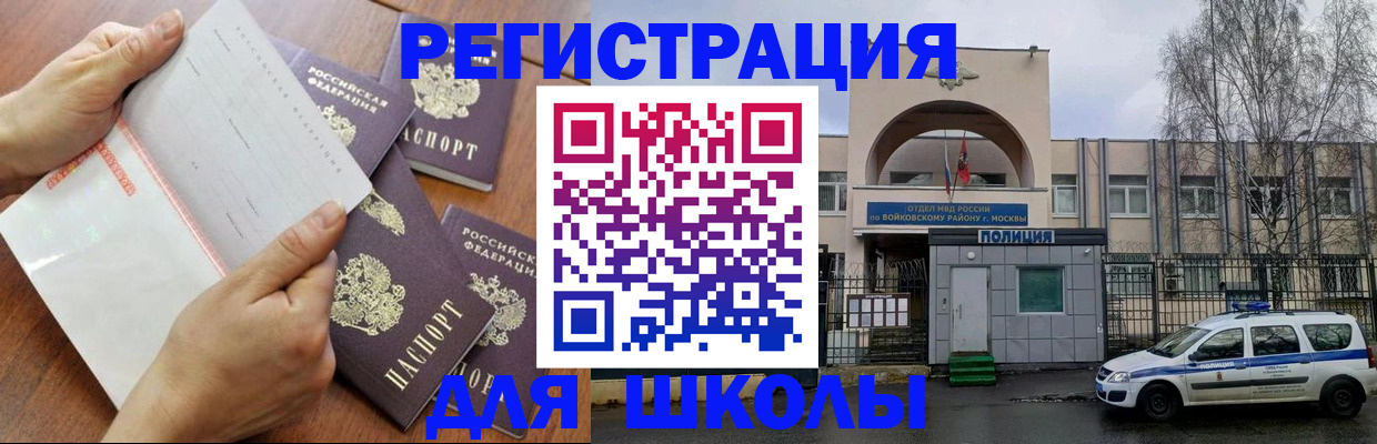 прописка в квартире в Избербаше